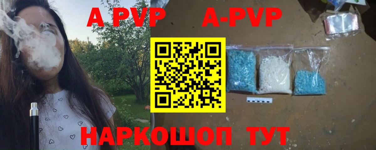 Узловая  APVP  Вход с VPN  Alpha-PVP СК КРИС  Alpha PVP мука  Альфа ПВП СК КРИС 