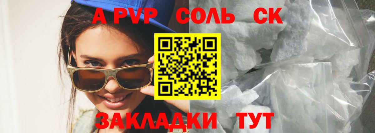 Альфа ПВП СК КРИС Узловая