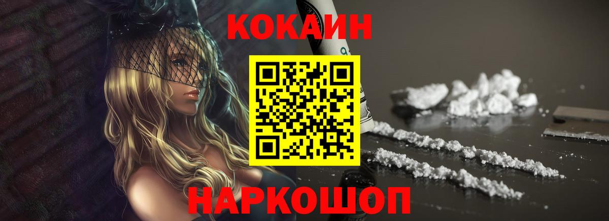 Cocaine Columbia  Вход с VPN  Узловая  Cocaine  COCAIN Fish Scale 