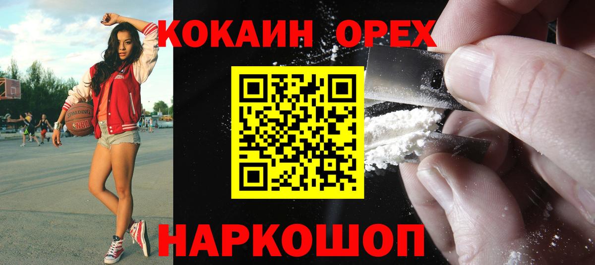 Cocaine VHQ Узловая