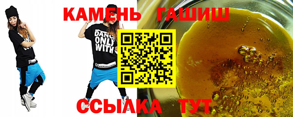 ГАШ хэш  ГАШ Premium  Гашиш  наркотики  Узловая  Вход с VPN 