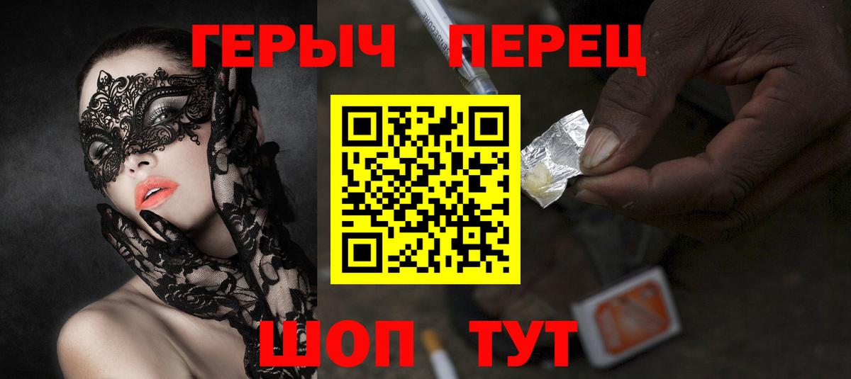 Героин белый  Вход с VPN  Узловая 