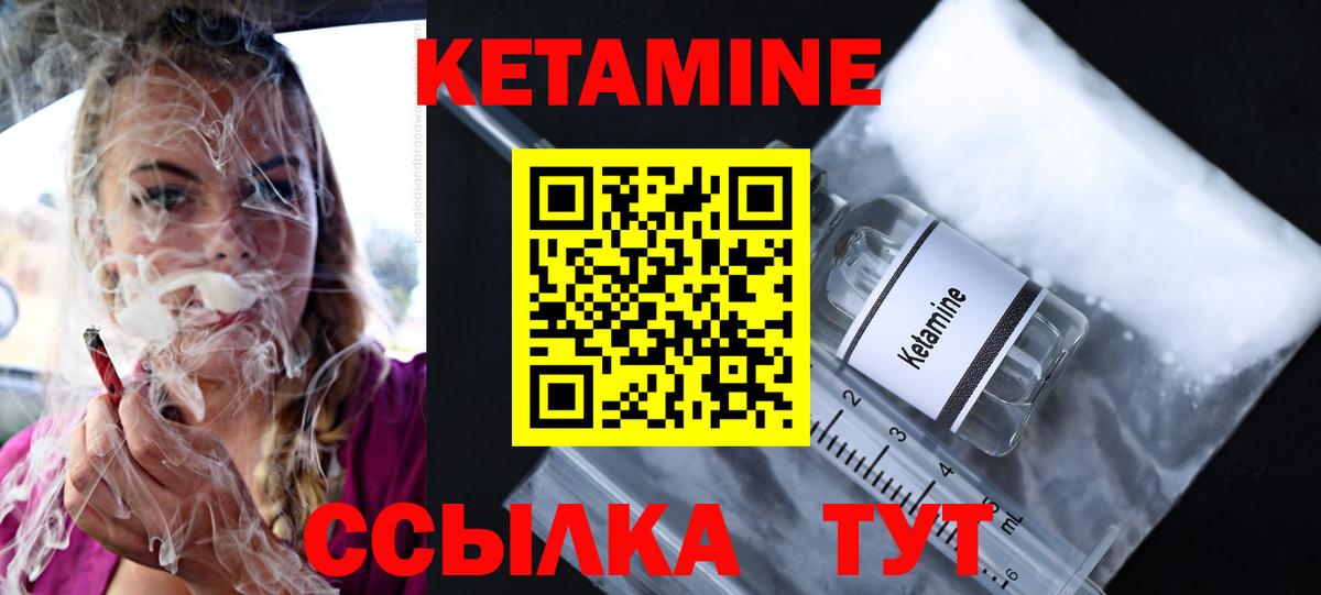 Кетамин VHQ Узловая