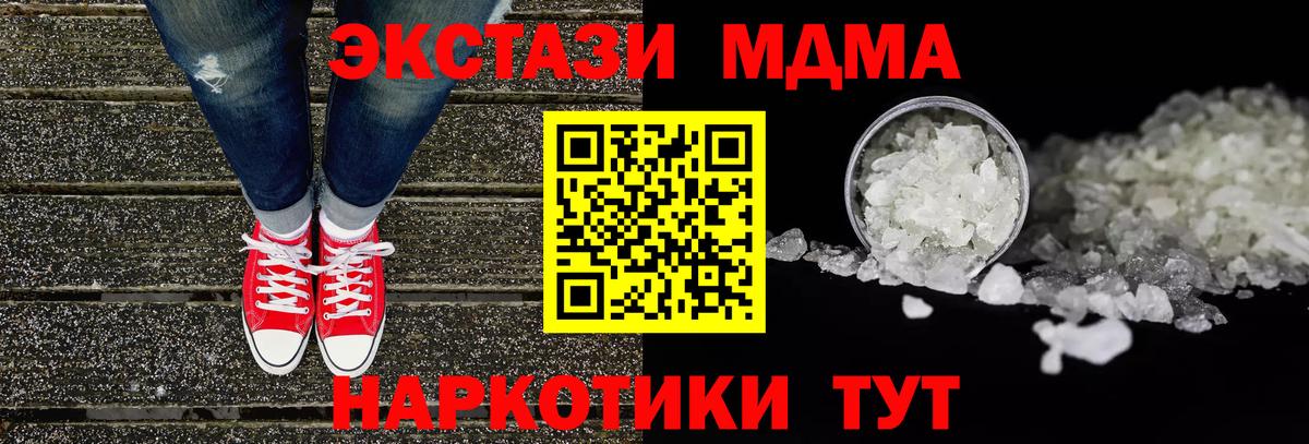 Узловая  MDMA  MDMA VHQ  Вход с VPN  МДМА кристаллы 