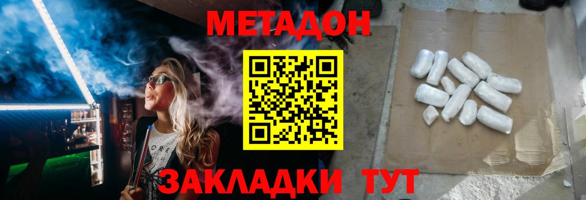 hydra сайт  МЕТАДОН мёд  Вход с VPN  Узловая 