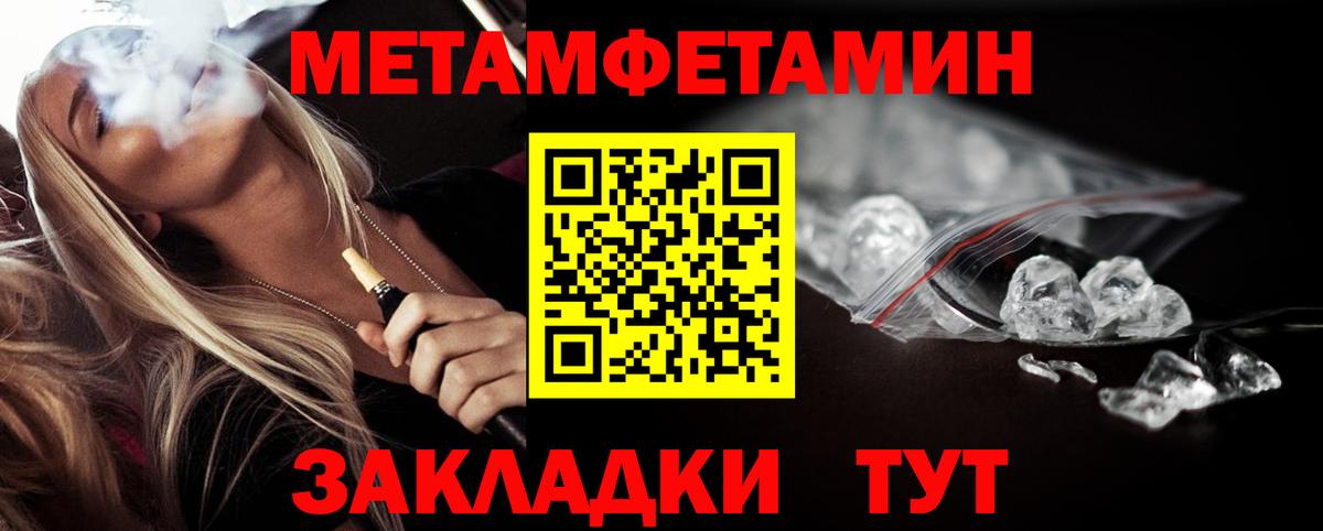 Узловая  Метамфетамин винт  Метамфетамин винт  Вход с VPN 