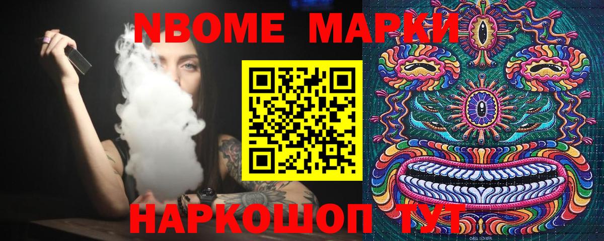 Марки 25I-NBOMe 1500мкг  Вход с VPN  Марки 25I-NBOMe 1500мкг  Узловая 