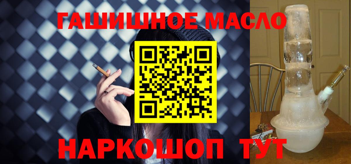Дистиллят ТГК жижа  Дистиллят ТГК гашишное масло  Узловая  Вход с VPN 
